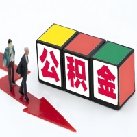 山东省公积金代办听说30分钟能直接提取成功到账-一次提取到账的方案。