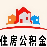 山东省封存公积金代取一般收费多少？一次全取多久到账？