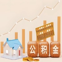 在山东省几千到一万多的公积金代取怎么办的？当天申请一次可全取吗？